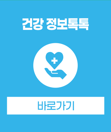 검단스마트내과 블로그 바로가기